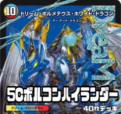 DM 4C ランデス ボルコン 未使用 セット メルカリ便 2025年最新】ボルコンの人気アイテム - メルカリ