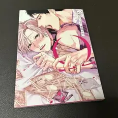 発情Ωヘルス