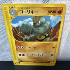 2025年最新】ゴーリキー ポケカの人気アイテム - メルカリ