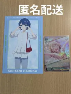 桐谷遥 花里みのりアニメイト特典ポストカード ヴァイスシュヴァルツ