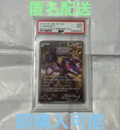 2025年最新】ゲノセクト psa10の人気アイテム - メルカリ