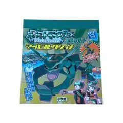 未使用 ポケットモンスター エメラルド シールコレクション