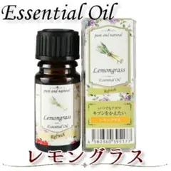 いつでもアロマ レモングラス（3ml）エッセンシャルオイルのサムネイル