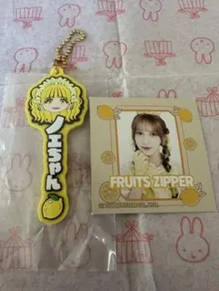 FRUITSZIPPER フルーツジッパー 一番くじ 早瀬ノエル - メルカリ