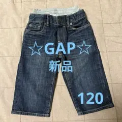 ☆GAP☆ 新品　デニムハーフパンツ120