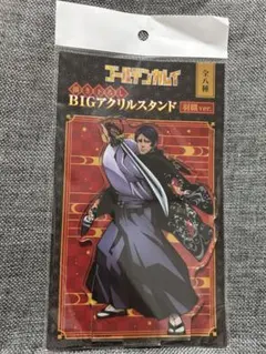 ゴールデンカムイ ドン・キホーテ 羽織 アクリルスタンド 鯉登少尉 ゴールデンカムイ ドン・キホーテ 羽織 アクリルスタンド 鯉登少尉