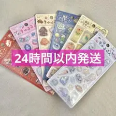 正規品　喫茶アラモード　きゅるるんシール　コンプリート　女子文具博　立体シール