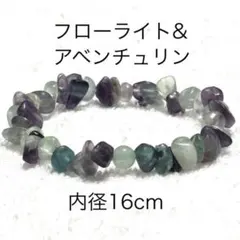 フローライト　ブレスレット　天然石ブレスレット　パワーストーンブレスレット　H