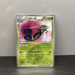 ジャローダ UR BW5 リューノブレード 054/050 - メルカリ