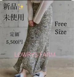 a*o様 【新品未使用】　半額！　ローリーズファーム　ロングスカート　ペイズリー