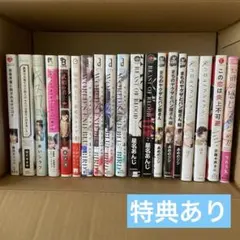 BLコミックまとめ売り②