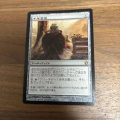 2026年最新】MTG 千年霊薬の人気アイテム - メルカリ