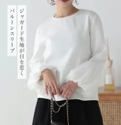 o.s.k. ホワイト バルーンスリーブ トップス myu neige好きに