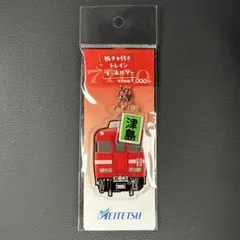 名鉄 5500系 板チャ付きトレインキーホルダー - メルカリ