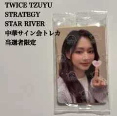 ツウィ サイン入りチェキ TWICE ツウィ サイン入り チェキ - メルカリ