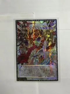 五つ目【グランドマスターレア】赤き竜 ケッツァーコアトル 赤き竜 ケッツァーコアトル | グランドマスターレア | ドラゴンスター