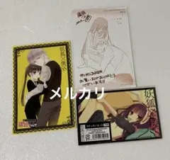 妖狐×僕SS ポストカード　イラストカード　ステッカーセット　3点