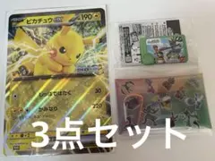 ポケモンスタンプラリーJR東日本2025 STAGE1.2の景品