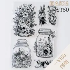 【ST50】クリアスタンプ【匿名配送】シリコンスタンプ 瓶 花
