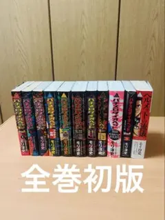 伊藤潤二傑作集 全11巻 伊藤潤二作品傑作集全巻 伊藤潤二研究 セット