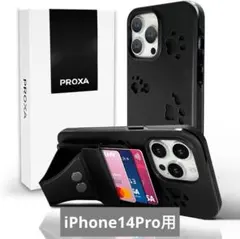 PROXA iPhone 14Pro 用 ケース MagSafe充電器対応