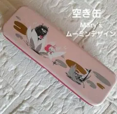 空き缶　お菓子缶　ムーミンデザイン　Mary's　ペンケース　小物入れ