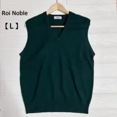 Roi Noble ウールカシミヤ100% カシミヤニット カシミヤベスト Ｌ