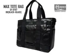 【美品】森野帆布マックストート　メンズ　ビジネスバッグ　大きめバッグ