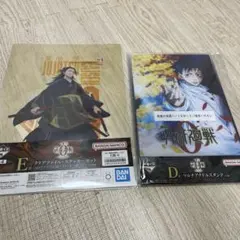 一番くじ呪術廻戦0 1224 D賞マルチアクリルスタンド　E賞　クリアファイル