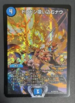 2025年最新】ドンドン吸い込むナウ プロモの人気アイテム - メルカリ