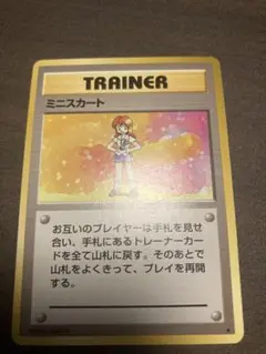 【良品】ミニスカート 旧裏 第1弾拡張パック 初版 旧裏 ミニスカート ☆ 第1弾拡張パック - メルカリ
