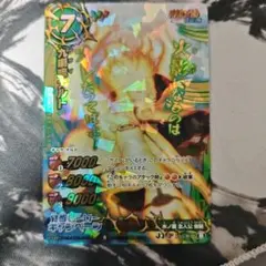 Miracle Battle Carddass ナルト 九喇嘛ナルト プロモ - メルカリ
