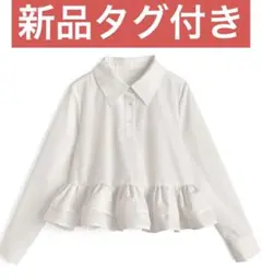 【新品タグ付き】GRL グレイル ティアードフリルトップス[cb1288]