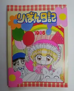 赤ずきんチャチャ 付録ノート