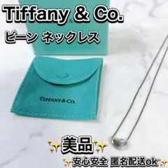 美品 TIFFANY ネックレス クローバー　コンビK18YG シルバー 箱付き 美品 TIFFANY ネックレス クローバー コンビK18YG シルバー 箱付き