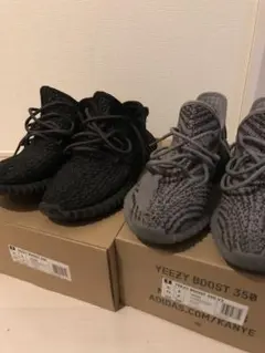 yezzy boost 350 セット