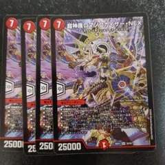 2026年最新】超神羅ロマノフカイザー・NEXの人気アイテム - メルカリ