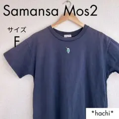 Samansa Mos2 ネイビーブルー クリームソーダ 刺繍 Tシャツのサムネイル