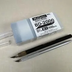 デザインナイフ＆BD-2000黒刃替刃セットのサムネイル