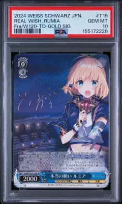 【PSA10】　#soraArt ときのそら　英語版　sp サイン PSA10】 #soraArt ときのそら 英語版 sp サイン - メルカリ