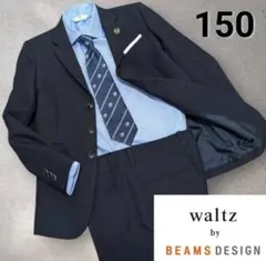 【6点セット】Waltz by BEAMS DESIGN 卒服 フォーマルスーツ