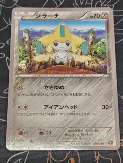 2026年最新】ジラーチ cp5の人気アイテム - メルカリ