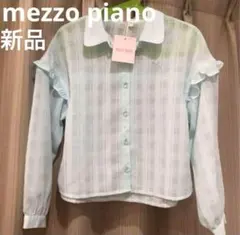 定価11880円　新品　メゾピアノ　半袖ブラウス　長袖　シアーチェック2way