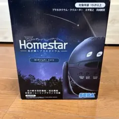 2026年最新】homestar ミッドナイトネイビーの人気アイテム - メルカリ