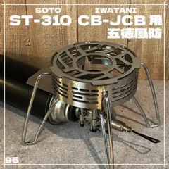 2026年最新】ソト(SOTO) 3バーナー ST-532の人気アイテム - メルカリ