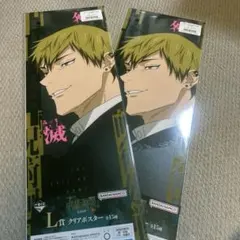 一番くじ 呪術廻戦 死滅回游 禪院直哉 セット