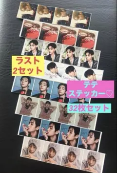 BTS テテ テヒョン V ステッカー 32枚セット - メルカリ