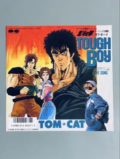 Tom★Cat – Tough Boy オリジナル　7インチ