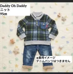 Daddy Oh Daddy チェック柄 トレーナー ニット　95cm
