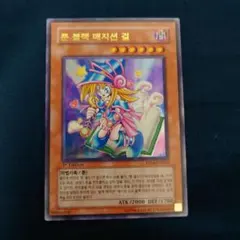 遊戯王 韓国版 トゥーンブラックマジシャンガール PP04-KR019